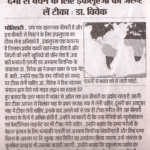 Allergy Asthma Clinic newspaper article